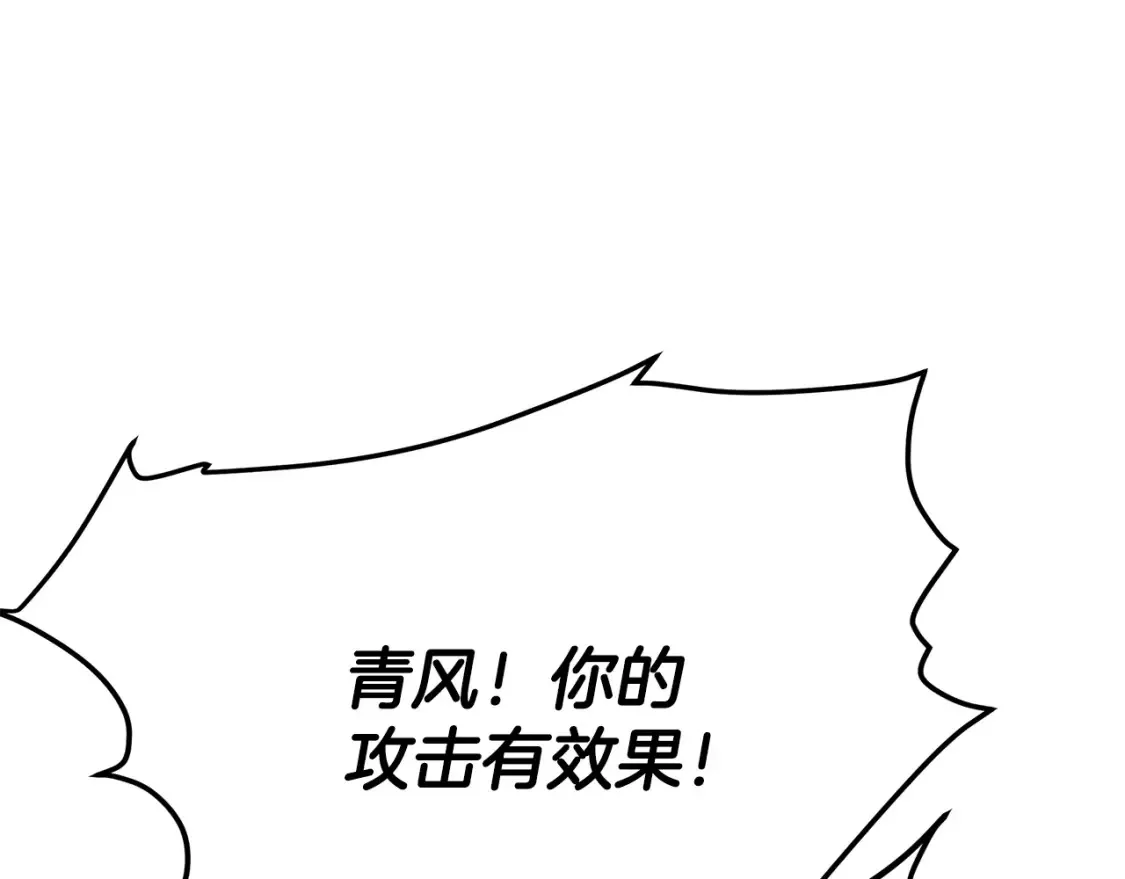 第17话 陷阱 第103页