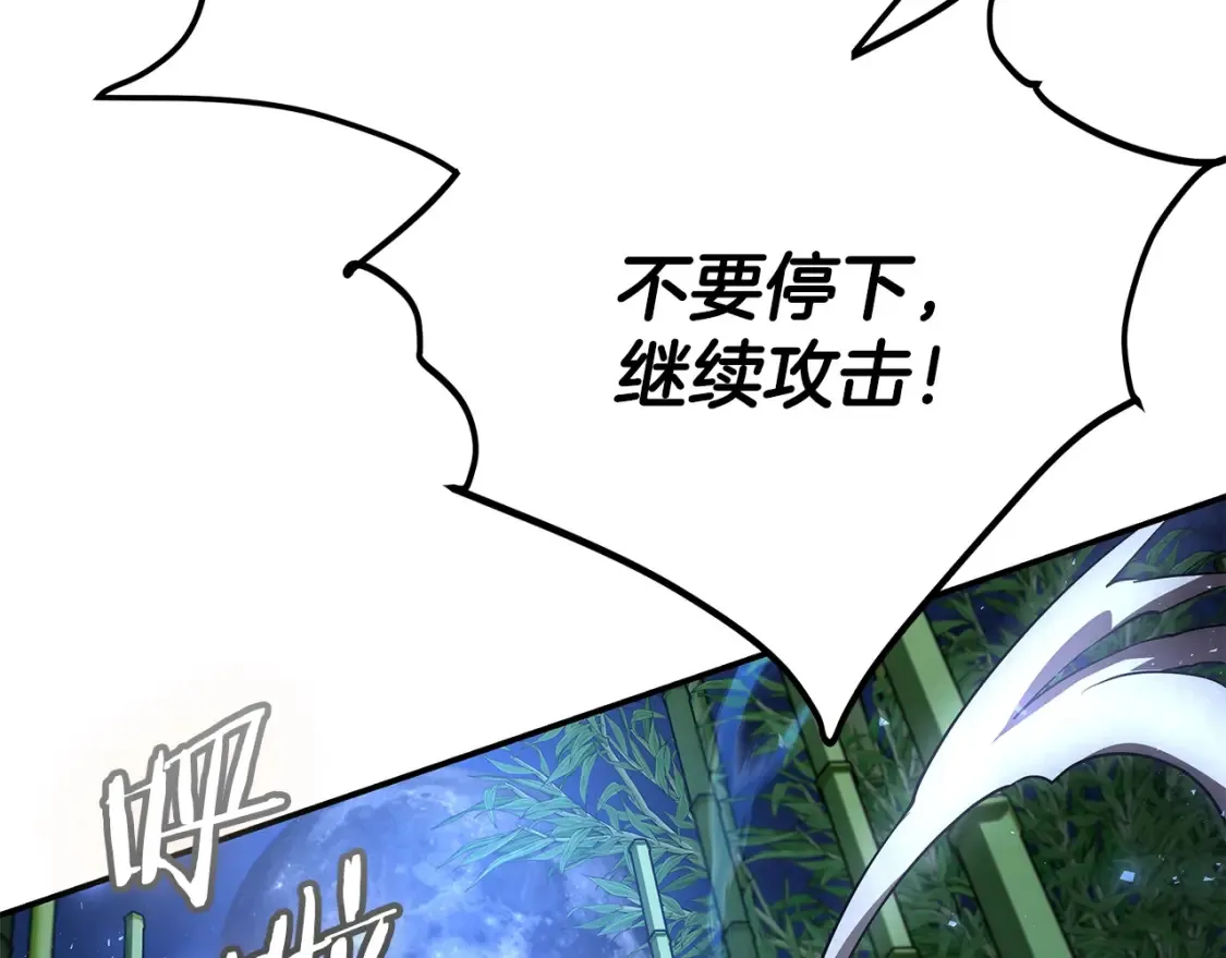 第17话 陷阱 第104页