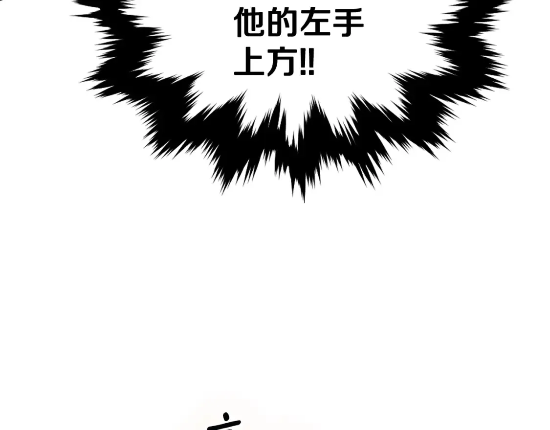 第17话 陷阱 第107页