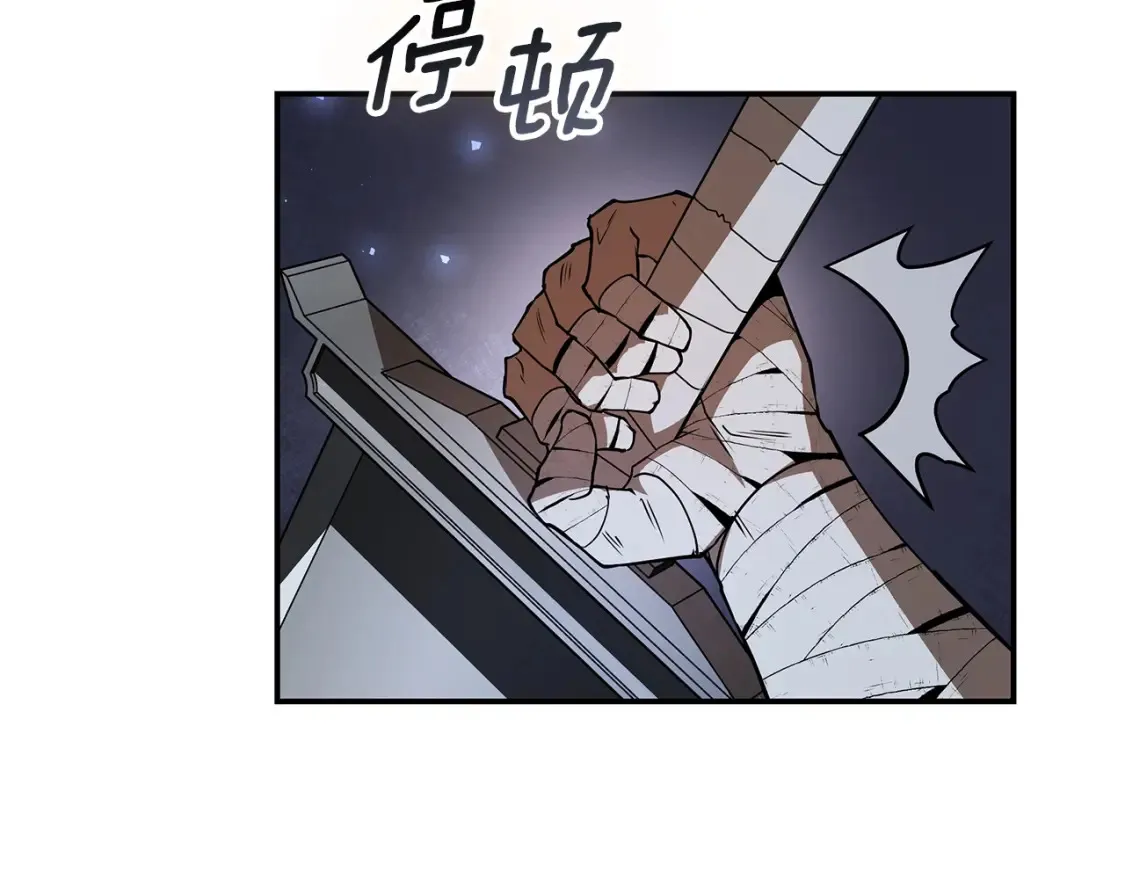 第17话 陷阱 第108页