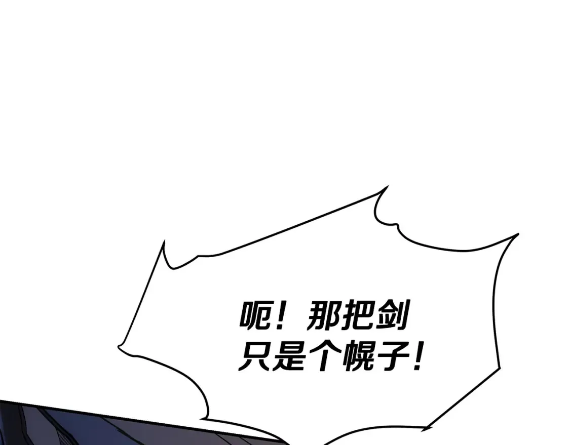 第17话 陷阱 第109页