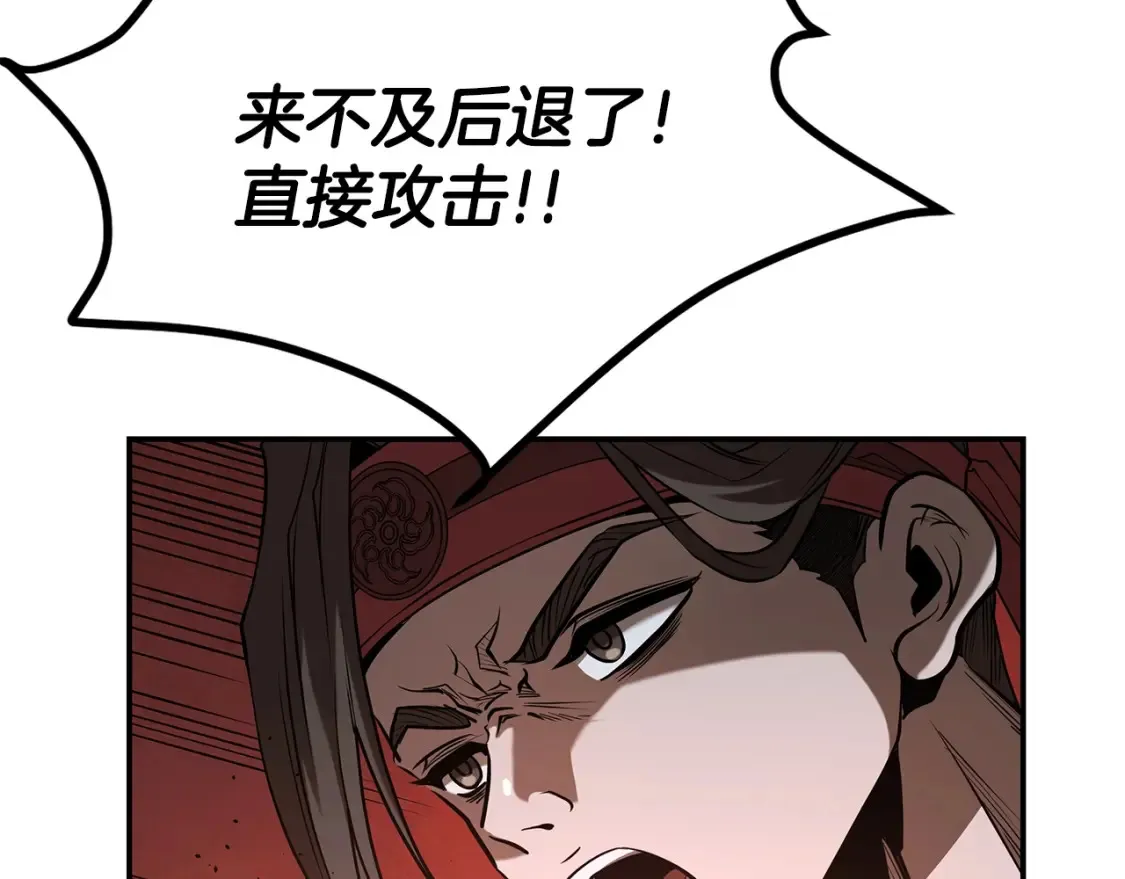 第17话 陷阱 第113页