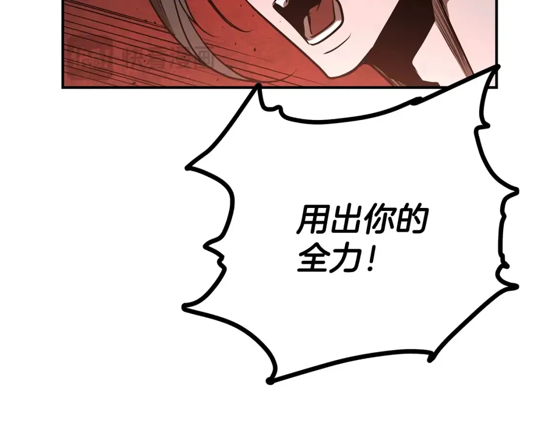第17话 陷阱 第114页