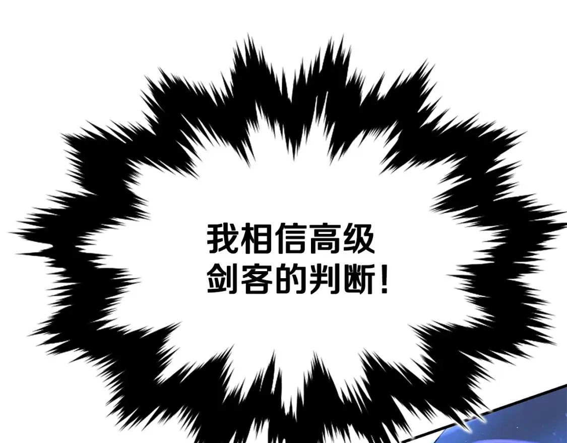 第17话 陷阱 第116页