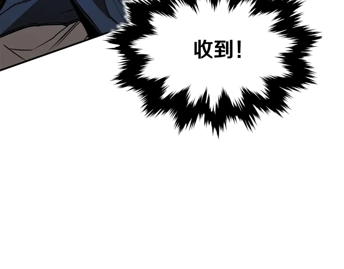 第17话 陷阱 第119页