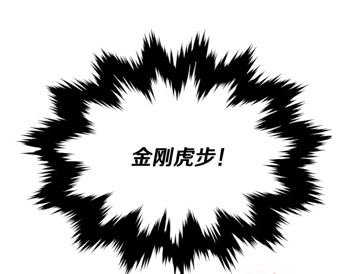 第17话 陷阱 第120页