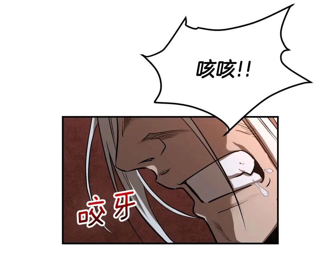 第17话 陷阱 第126页