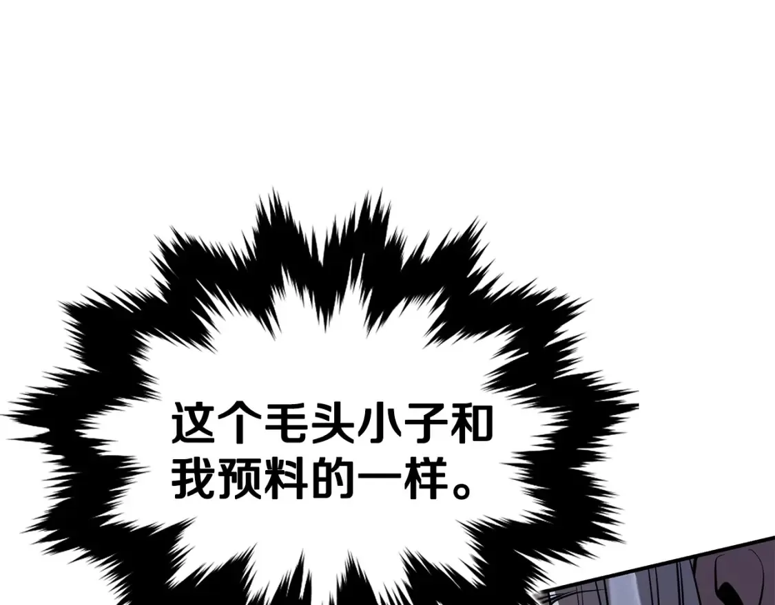 第17话 陷阱 第141页