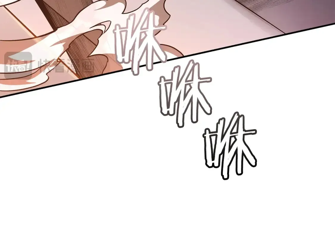 第17话 陷阱 第143页