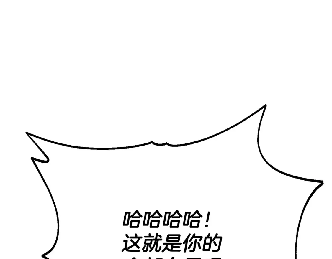 第17话 陷阱 第144页