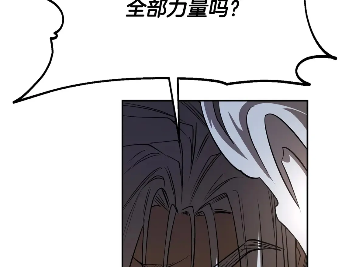 第17话 陷阱 第145页