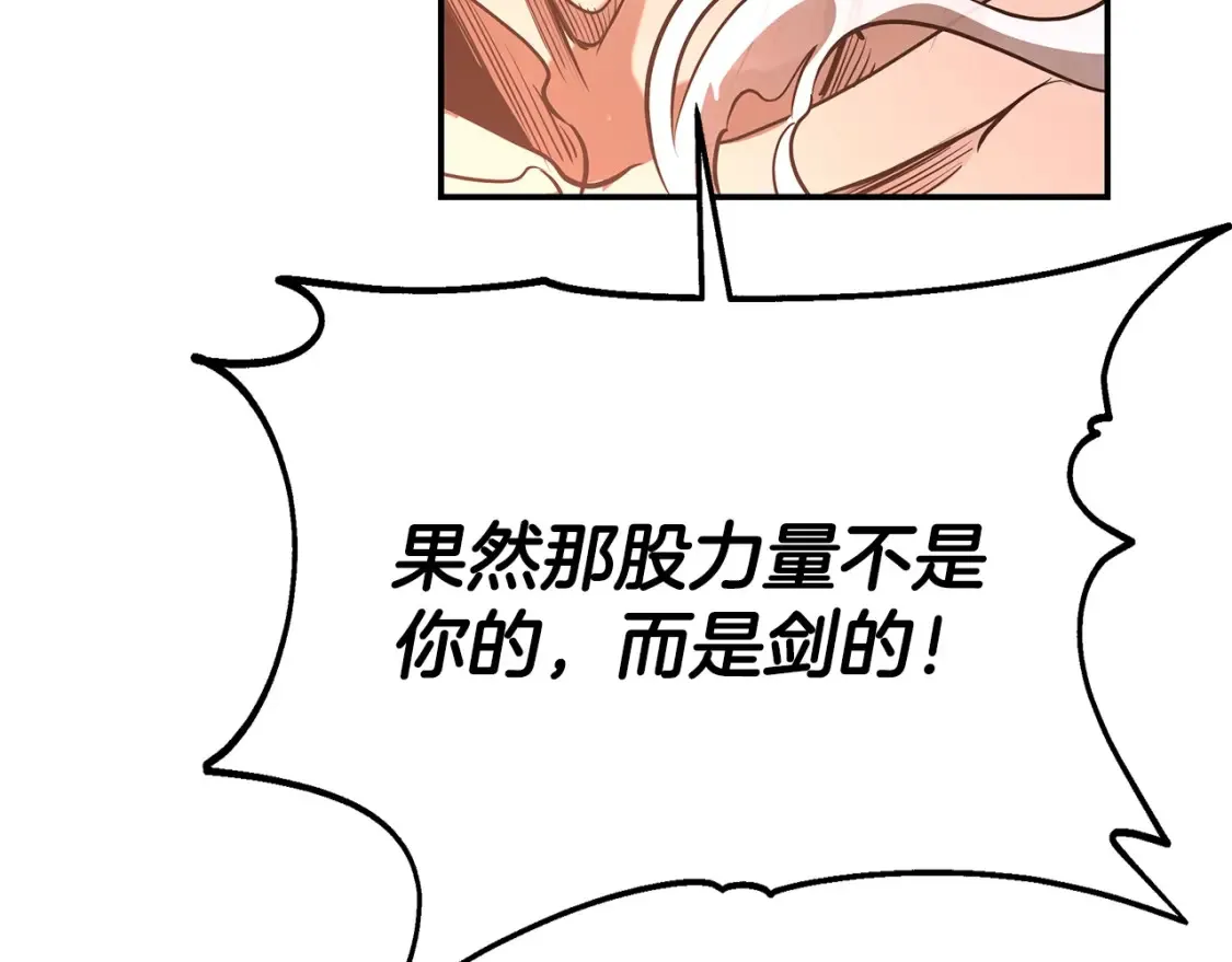 第17话 陷阱 第147页