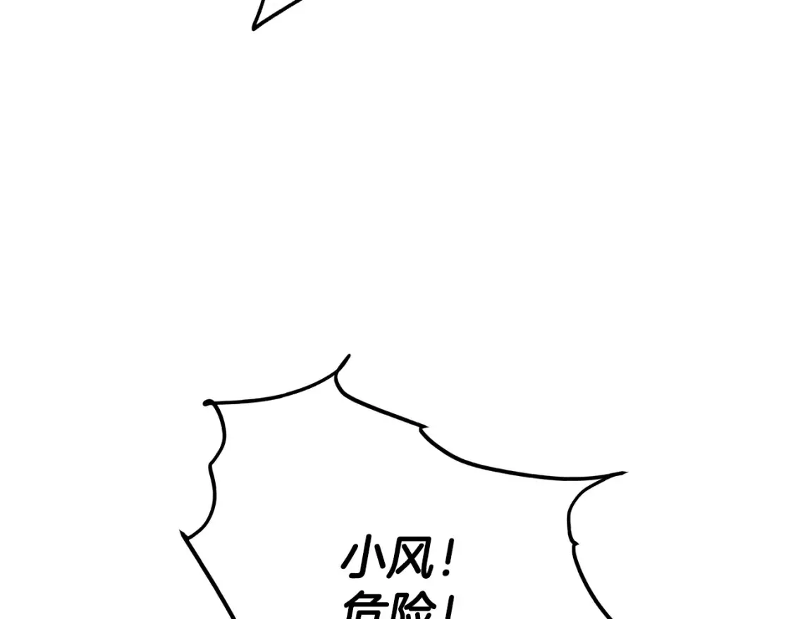 第17话 陷阱 第148页