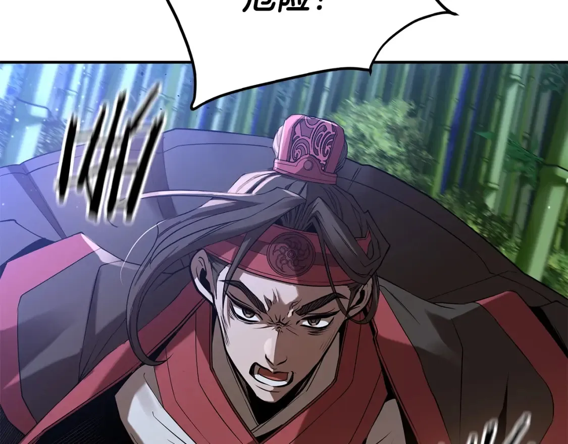 第17话 陷阱 第149页