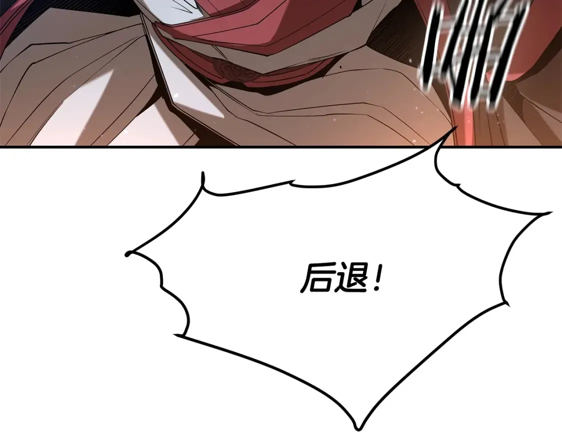 第17话 陷阱 第150页