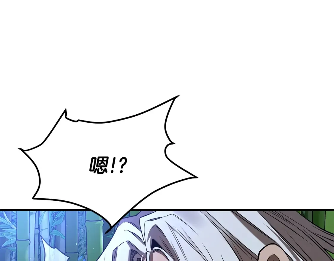 第17话 陷阱 第152页