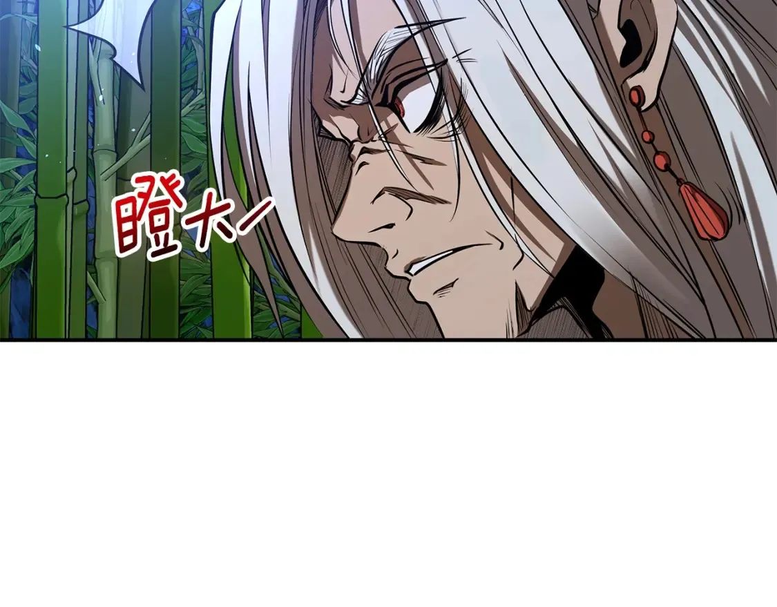 第17话 陷阱 第153页