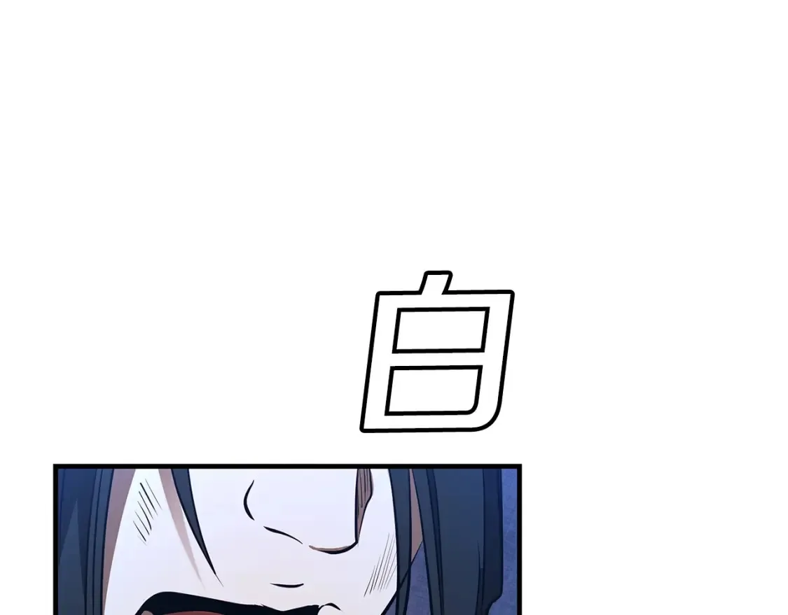 第17话 陷阱 第154页
