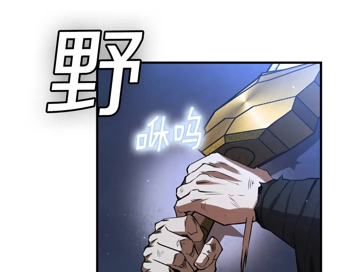 第17话 陷阱 第156页