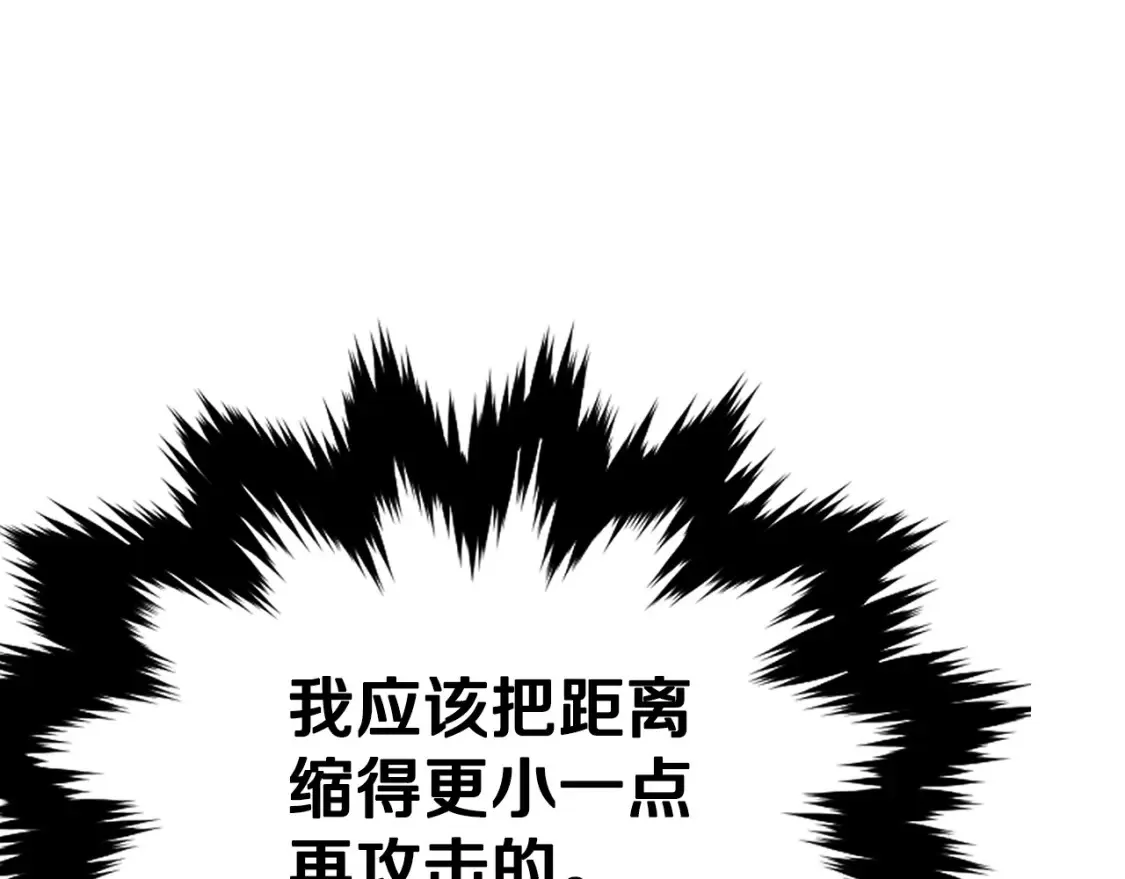 第17话 陷阱 第182页