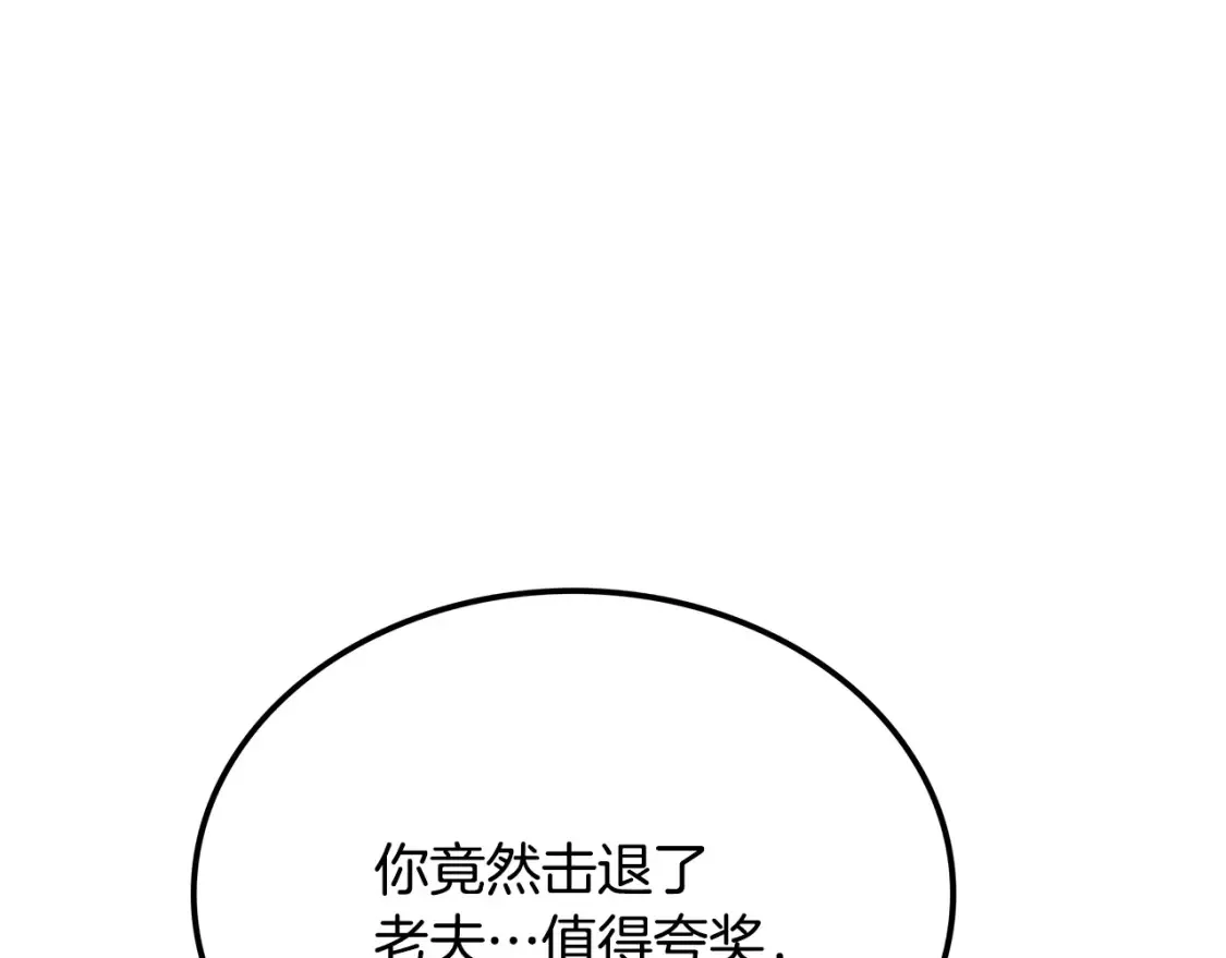 第17话 陷阱 第185页