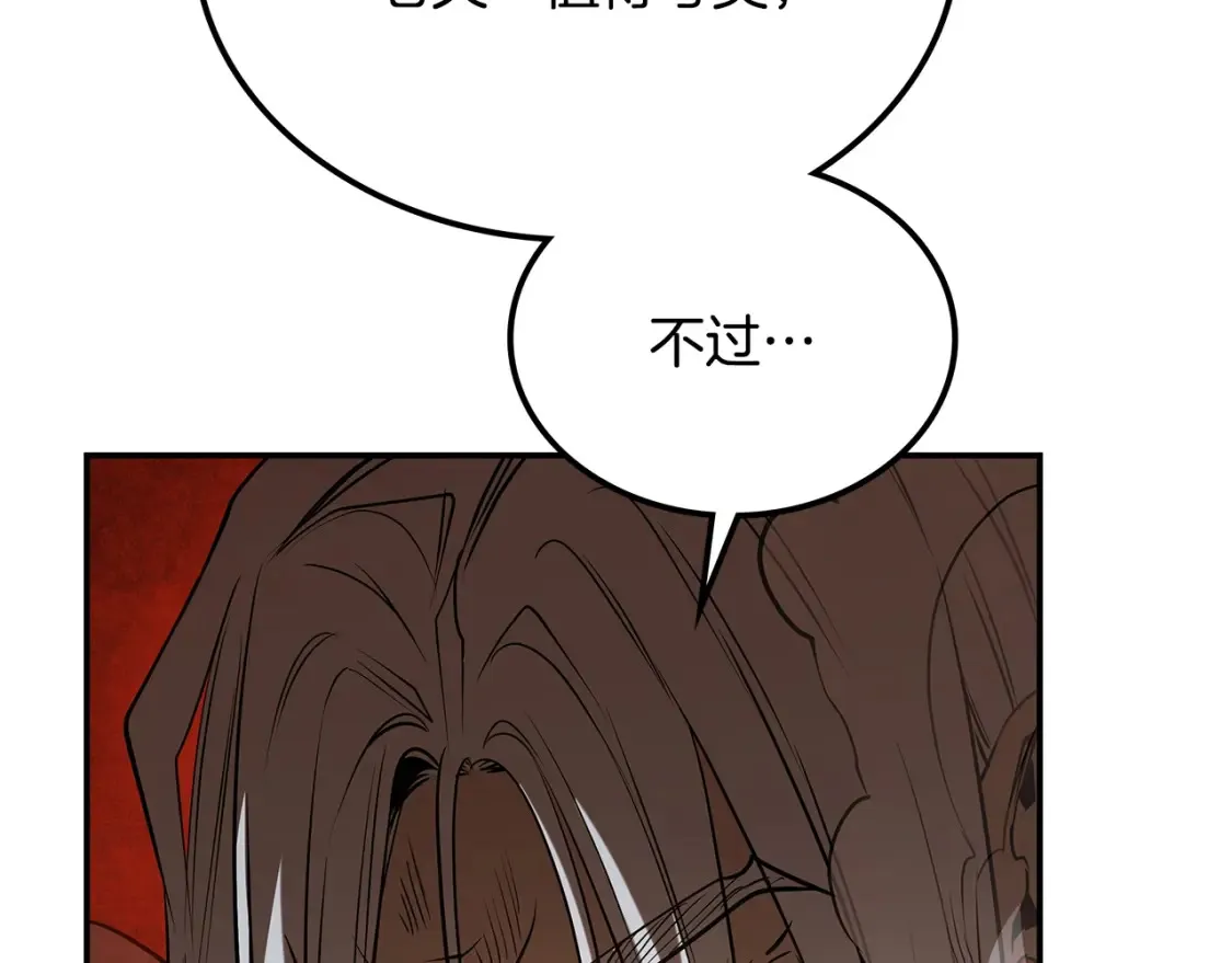 第17话 陷阱 第186页