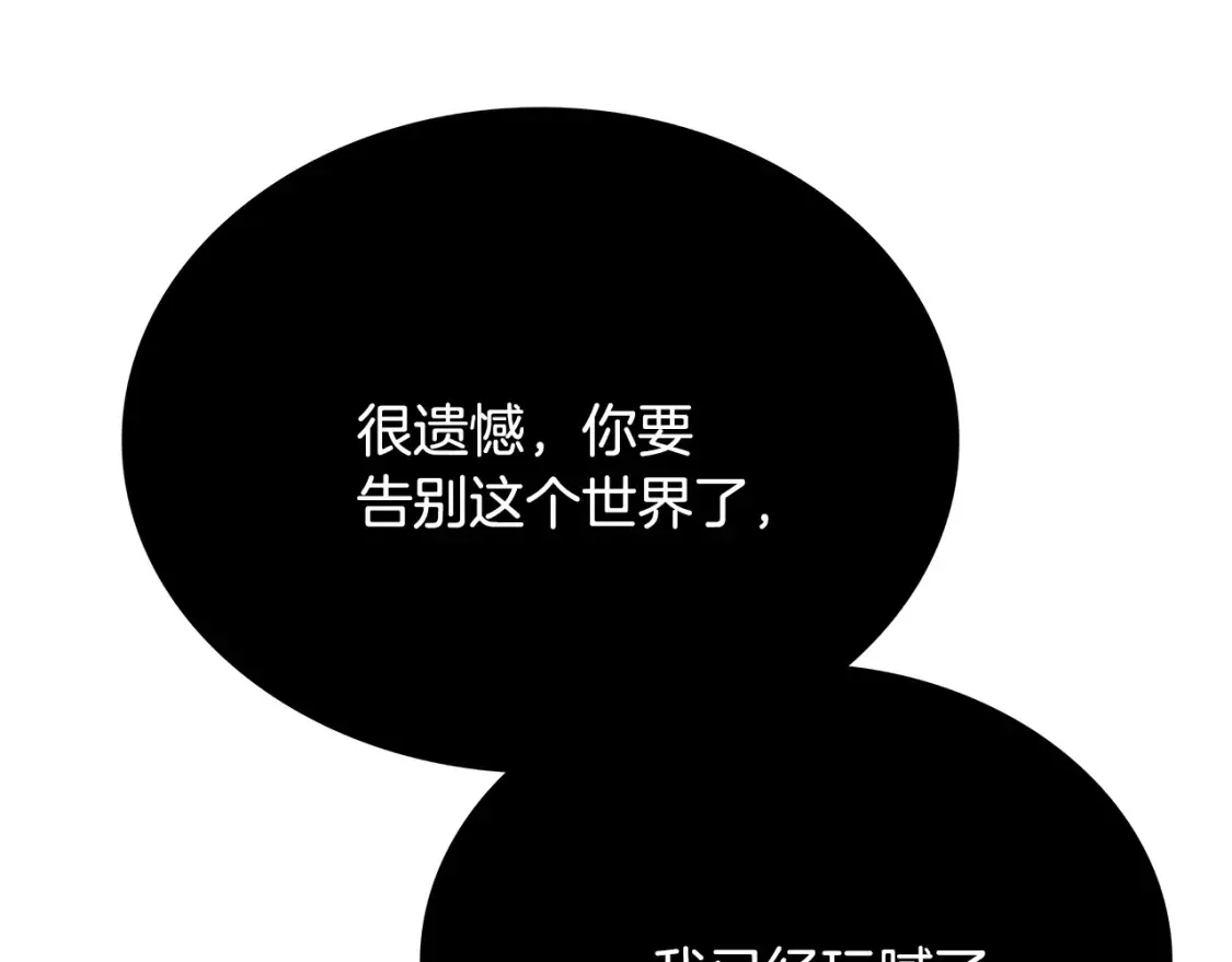 第17话 陷阱 第191页