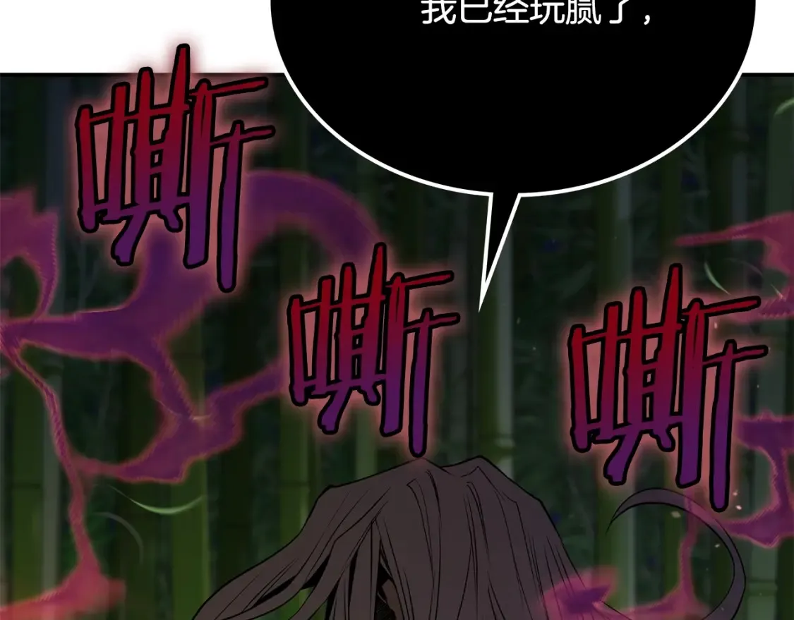第17话 陷阱 第192页