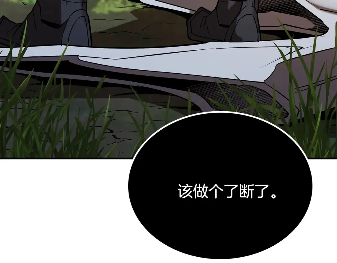 第17话 陷阱 第196页