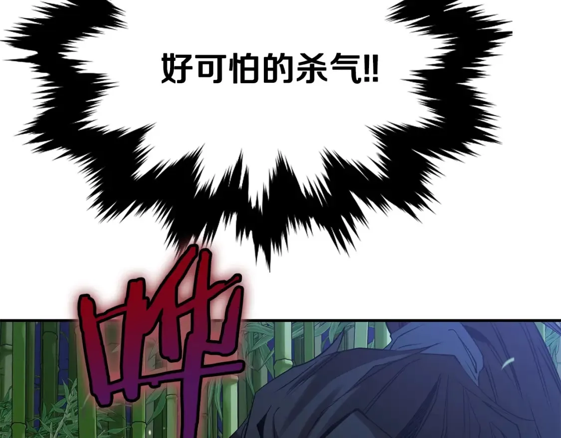 第17话 陷阱 第198页