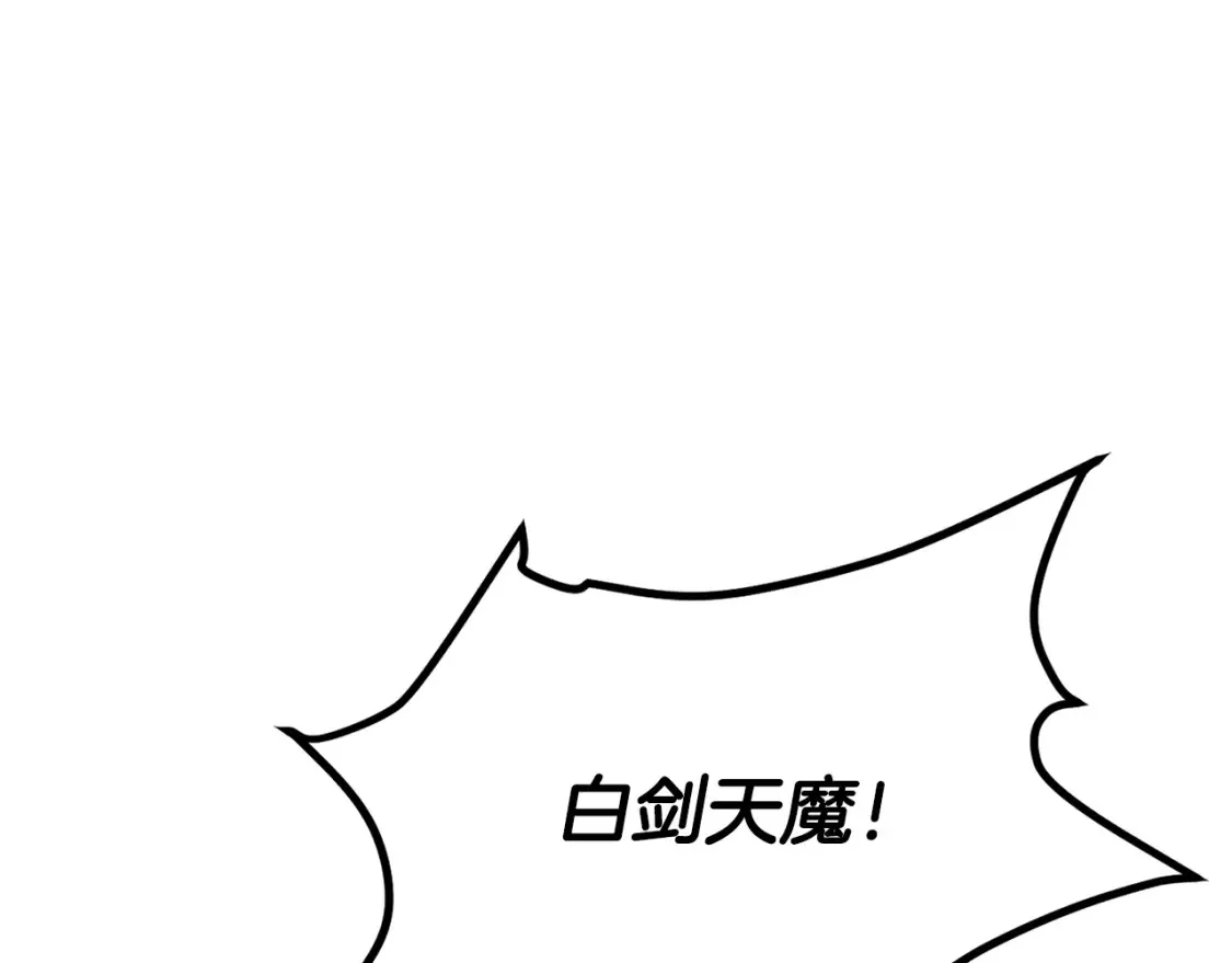 第17话 陷阱 第202页
