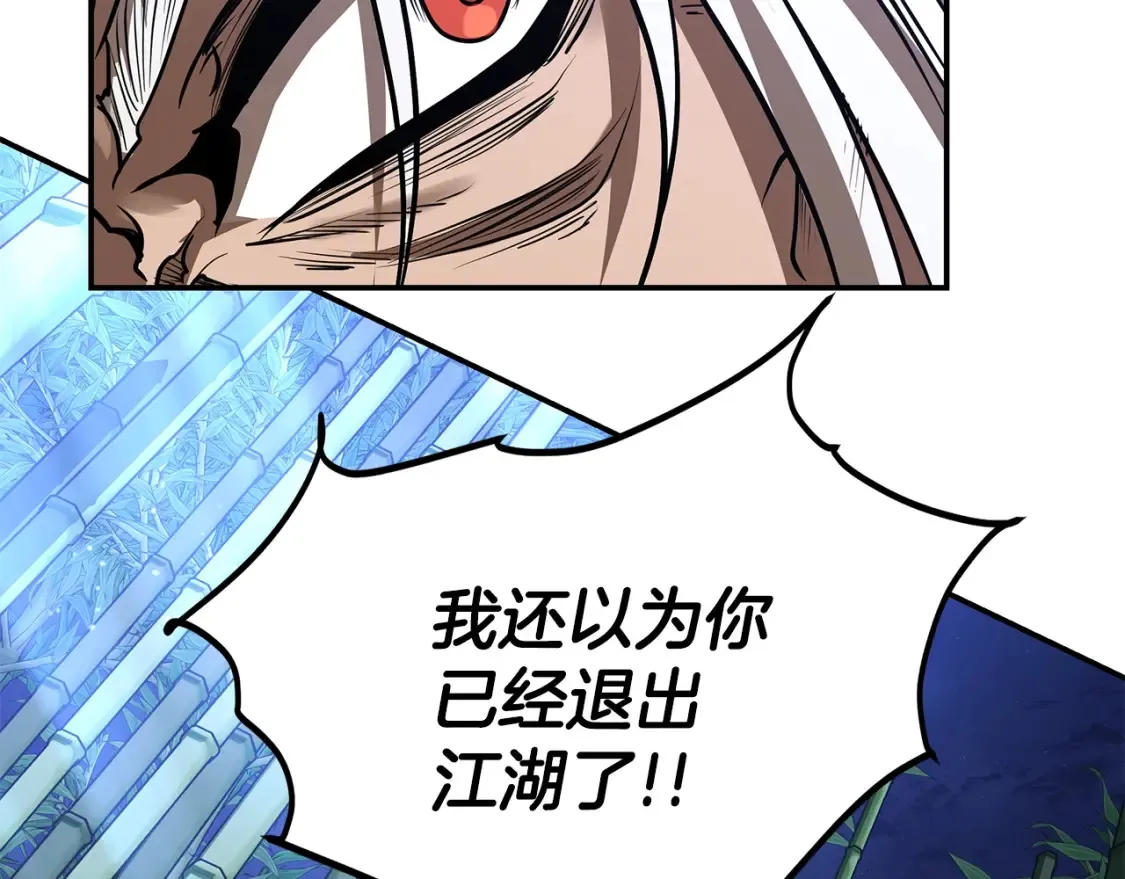 第17话 陷阱 第204页