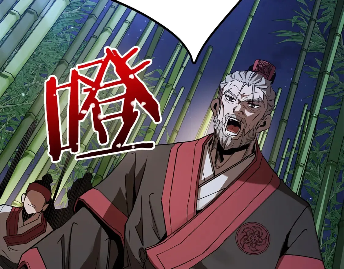第17话 陷阱 第205页