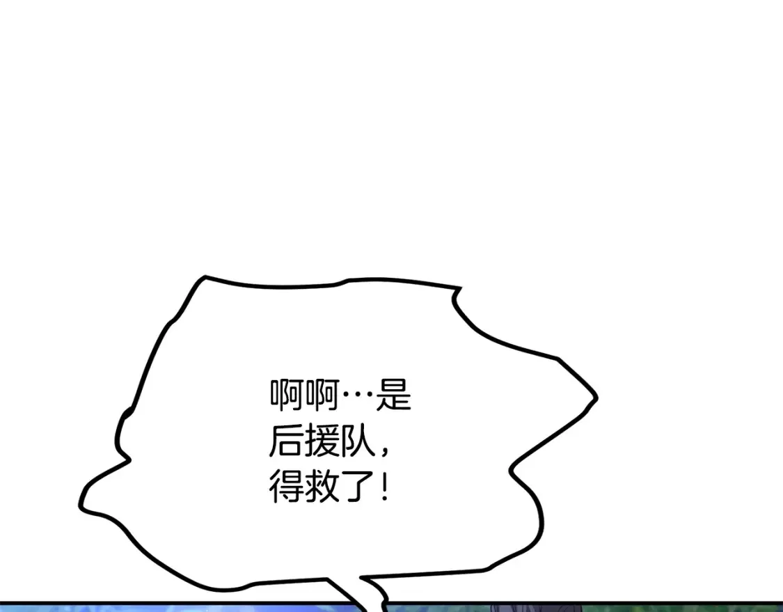 第17话 陷阱 第208页