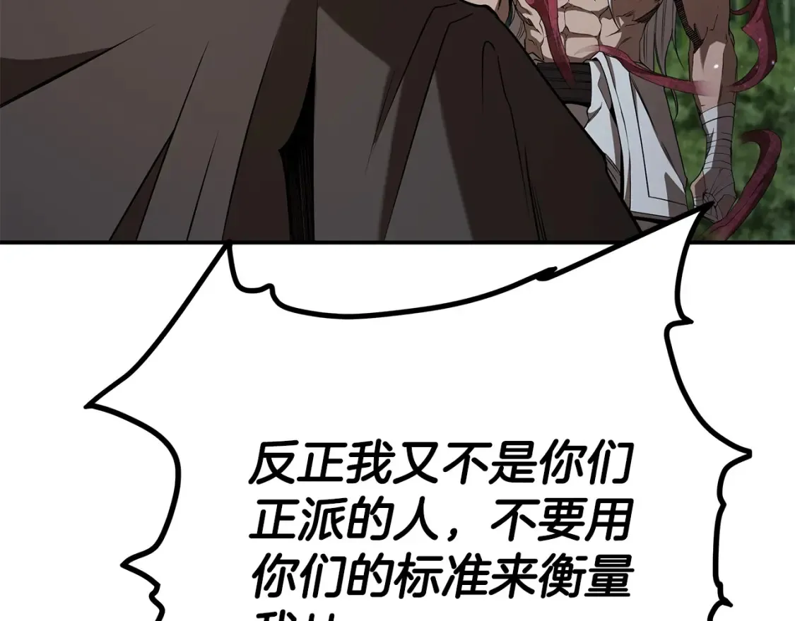 第17话 陷阱 第212页