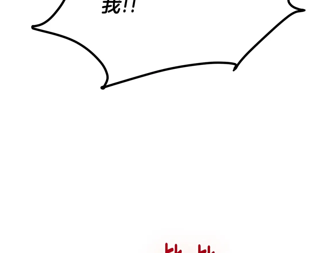 第17话 陷阱 第213页