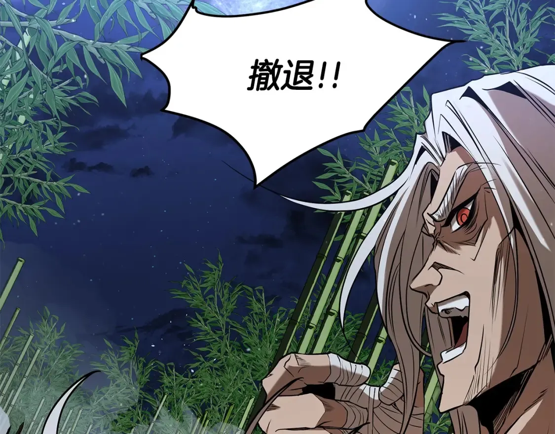 第17话 陷阱 第215页