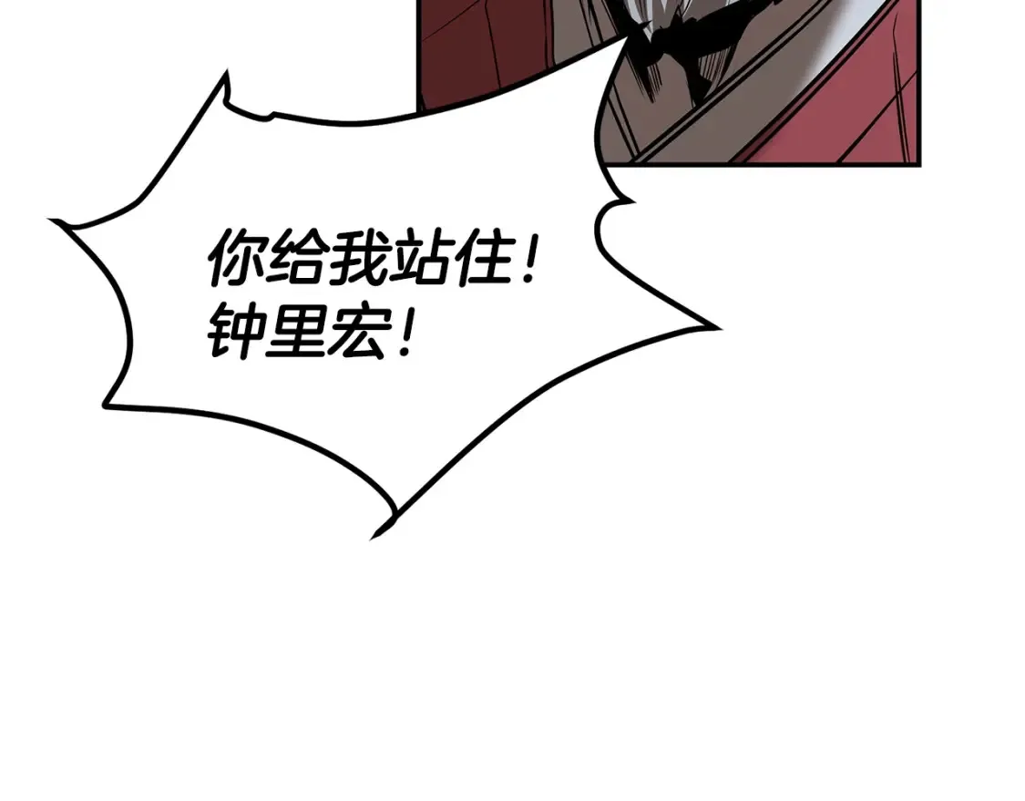 第17话 陷阱 第218页