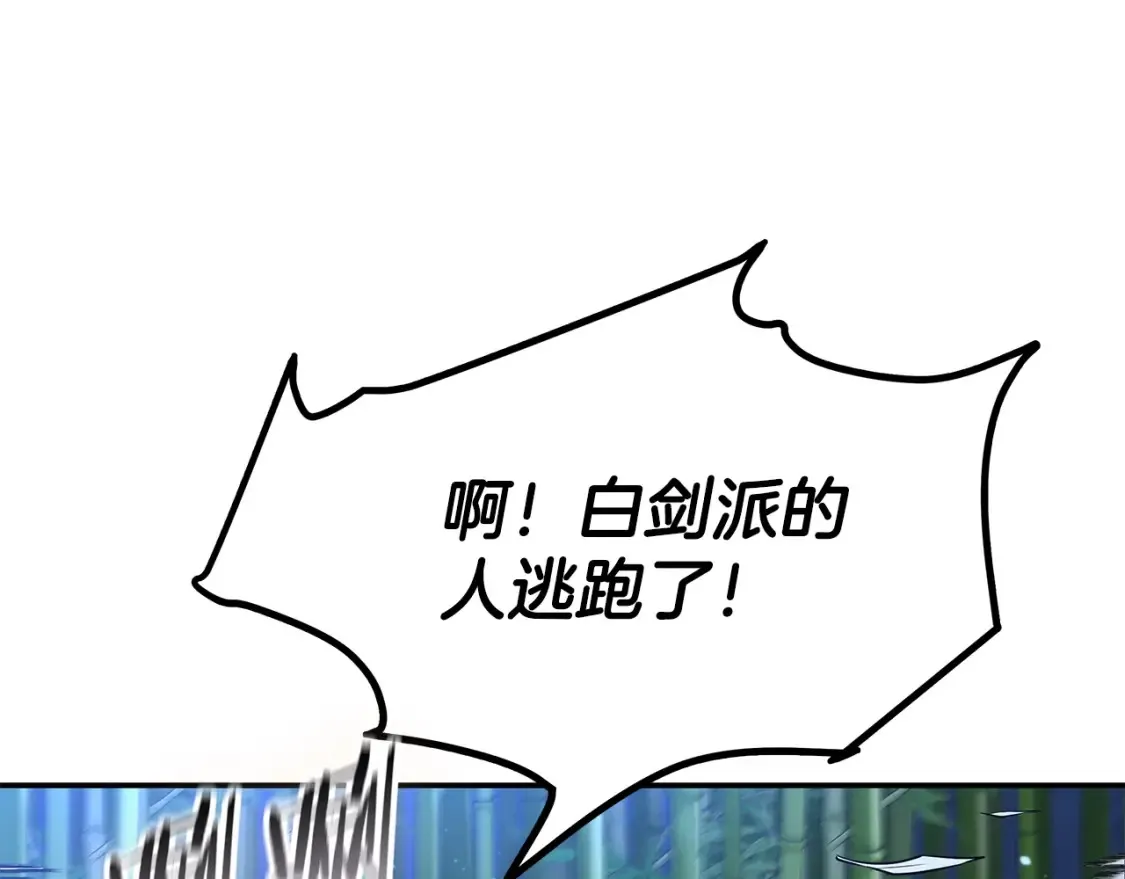 第17话 陷阱 第219页