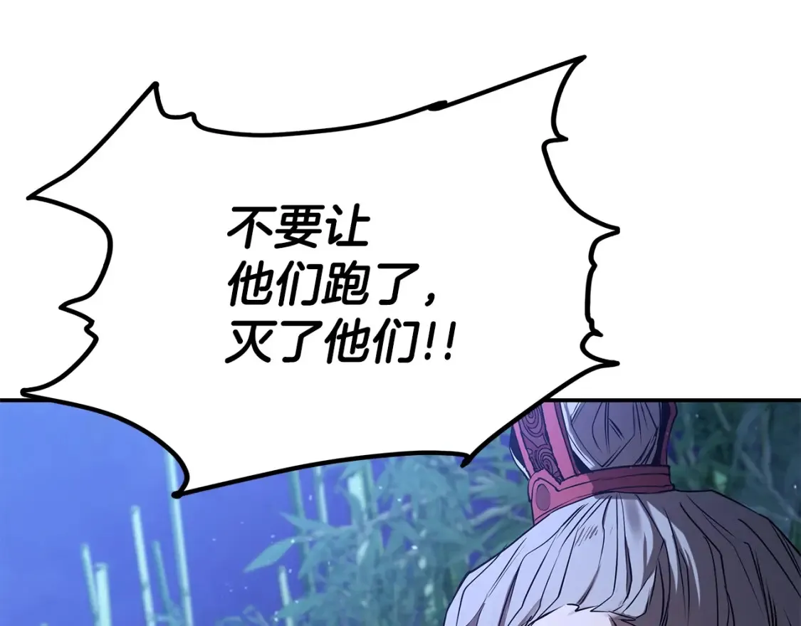第17话 陷阱 第227页
