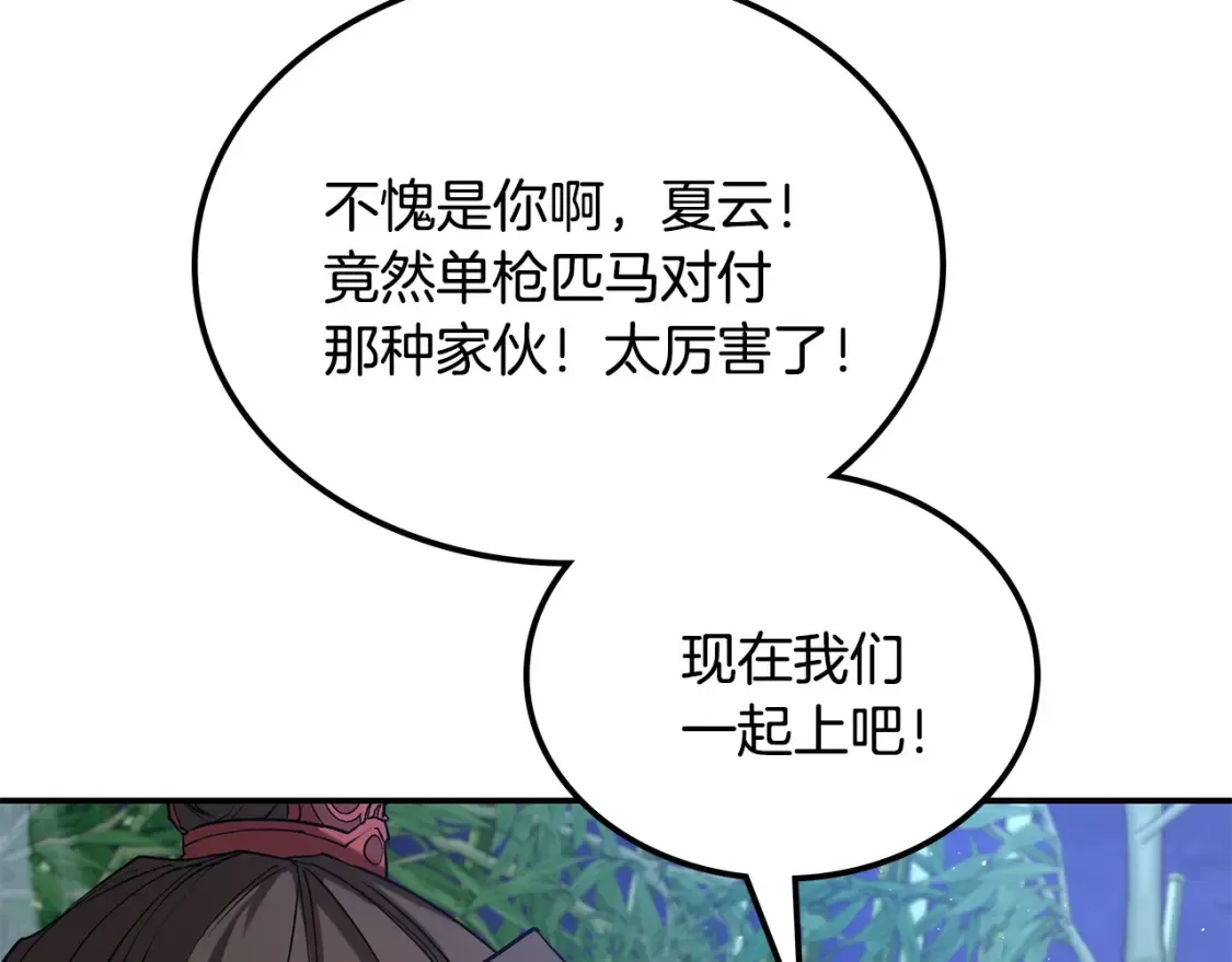第17话 陷阱 第230页
