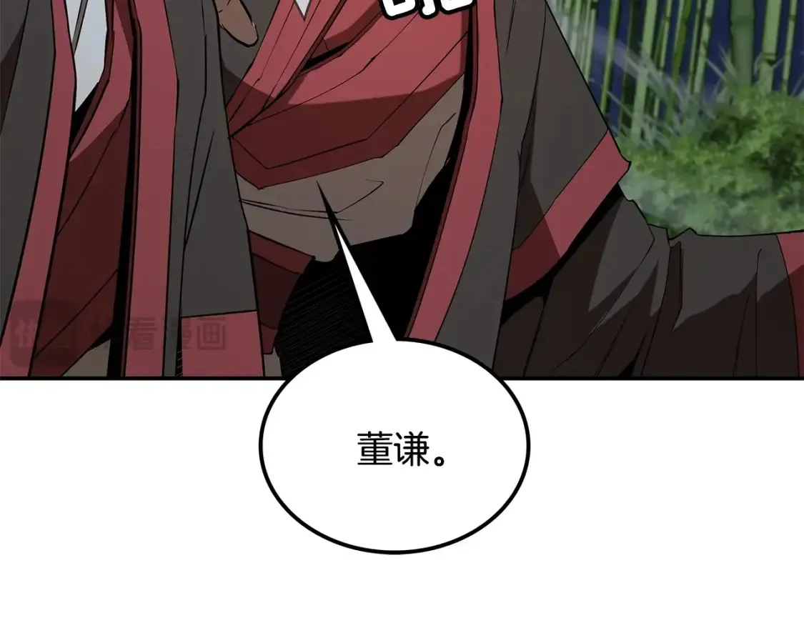 第17话 陷阱 第232页