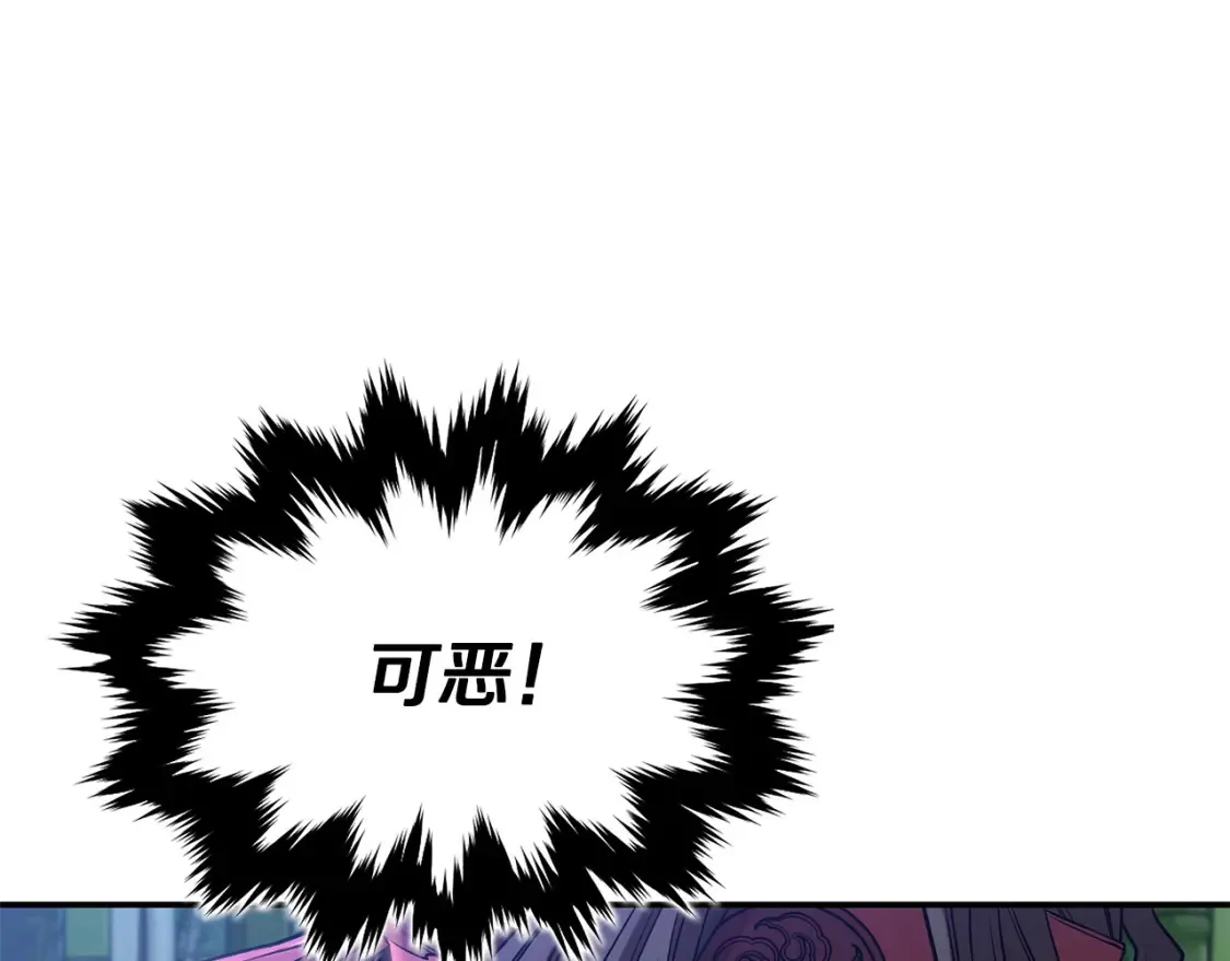 第17话 陷阱 第234页