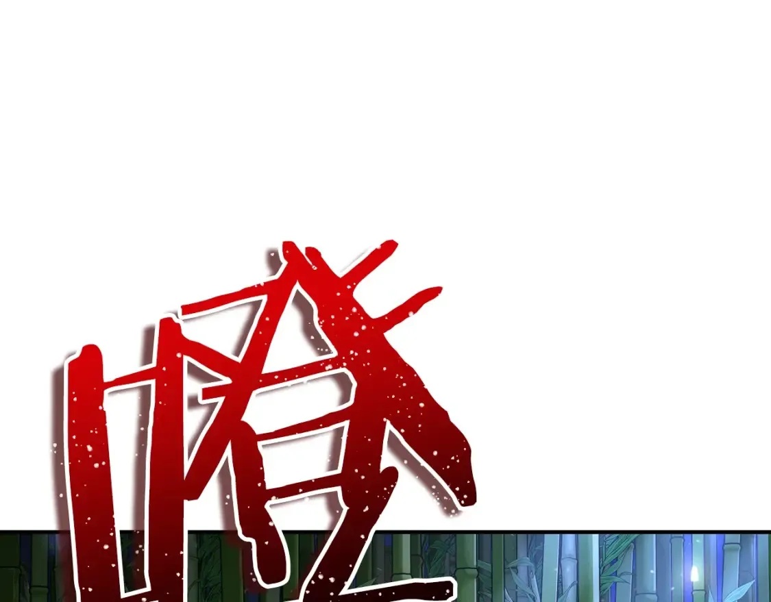 第17话 陷阱 第245页