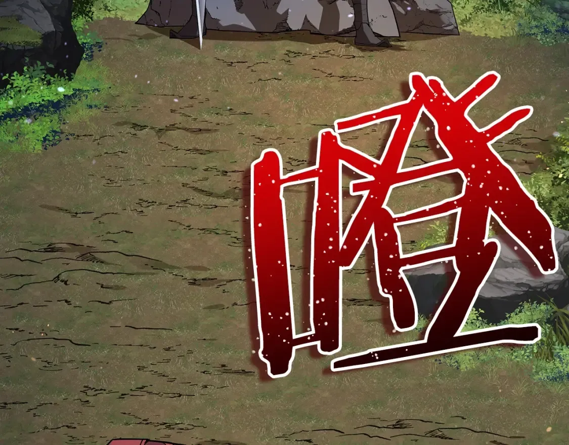 第17话 陷阱 第247页