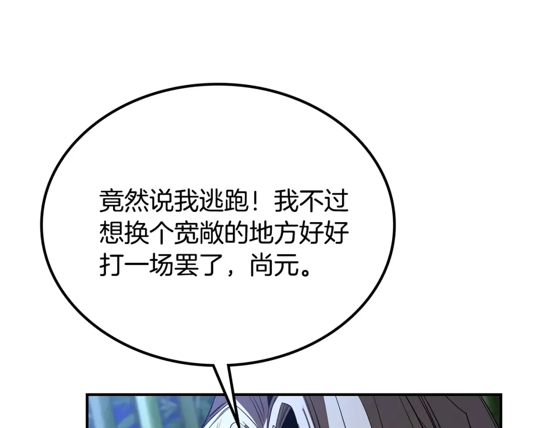 第17话 陷阱 第250页