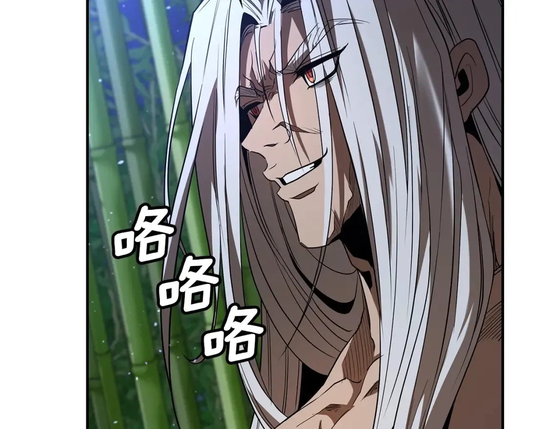 第17话 陷阱 第251页