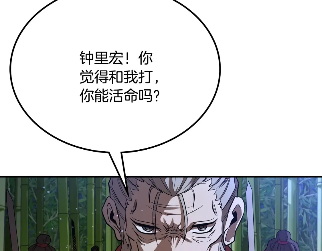 第17话 陷阱 第253页