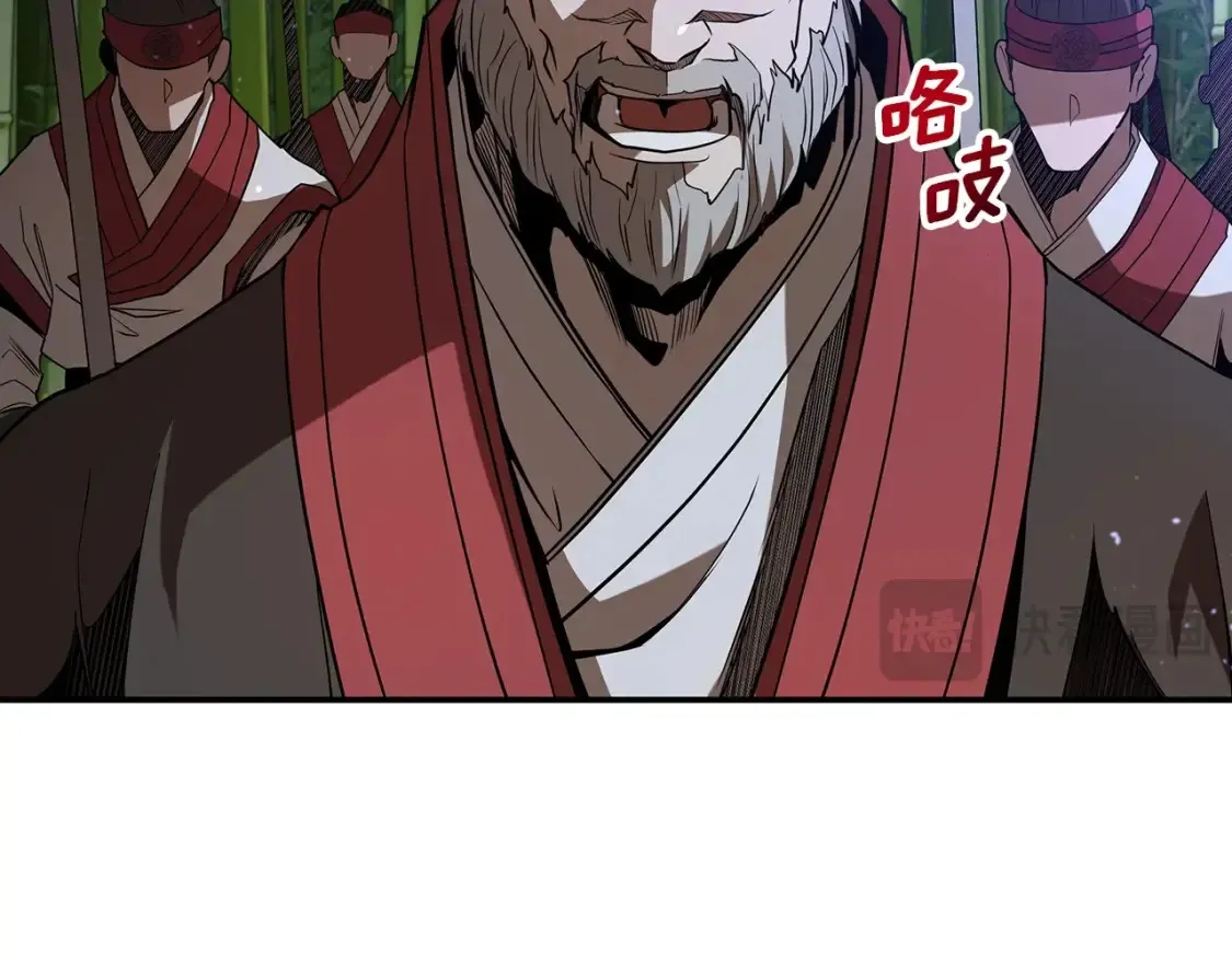 第17话 陷阱 第254页