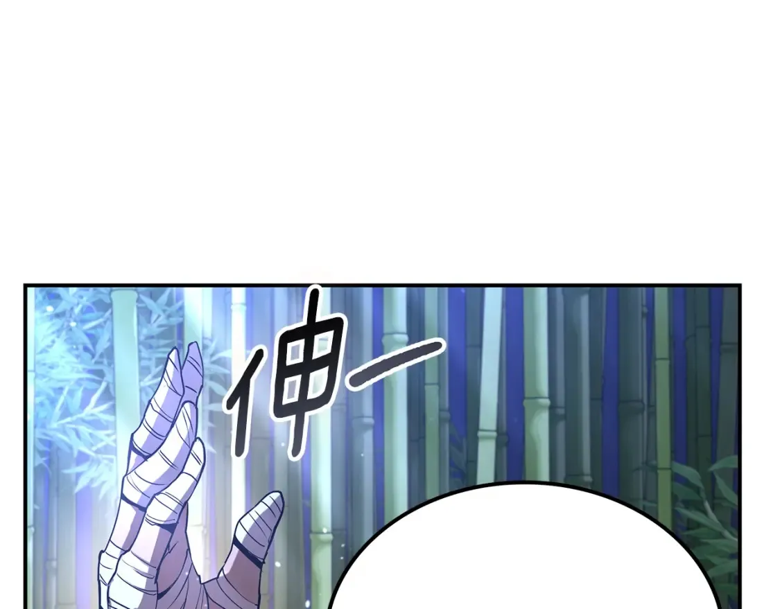 第17话 陷阱 第255页